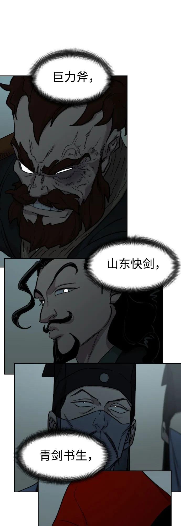 第97话