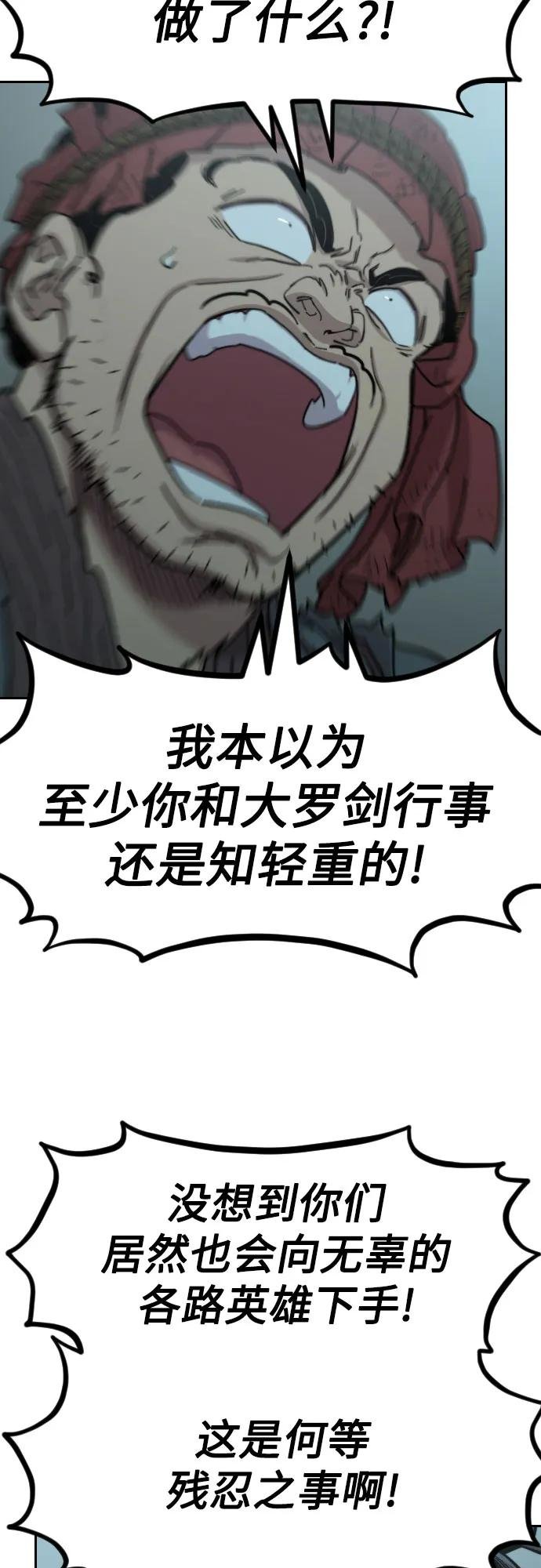 第97话