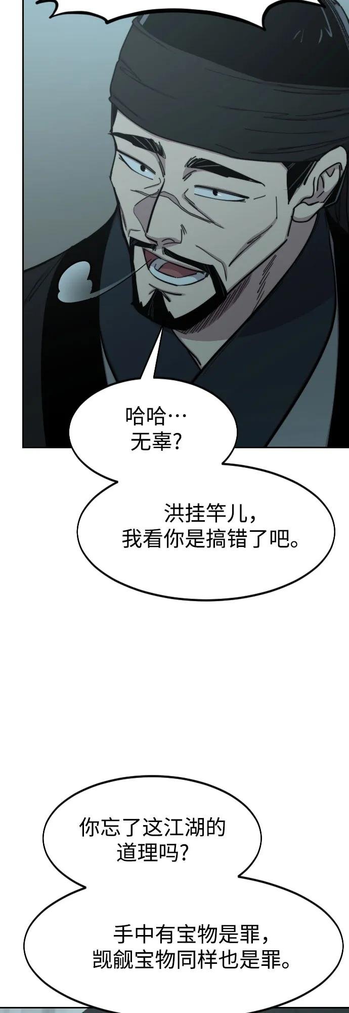第97话