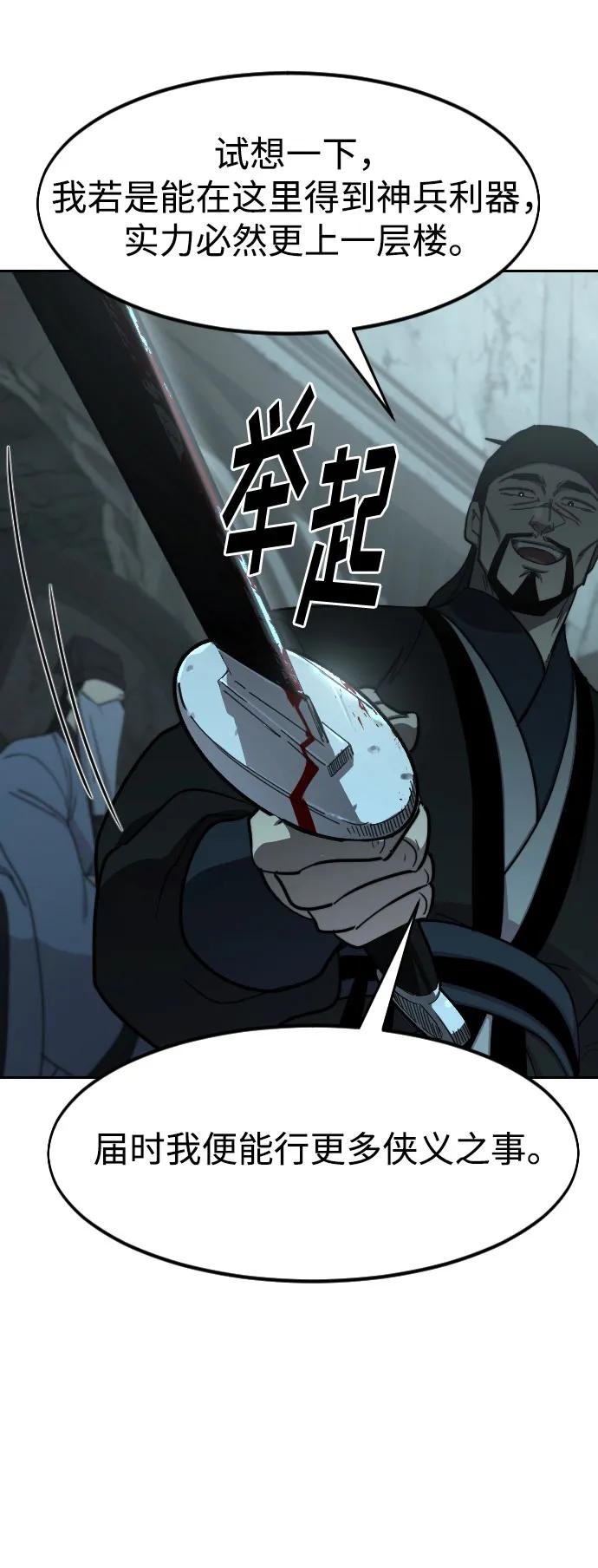 第97话