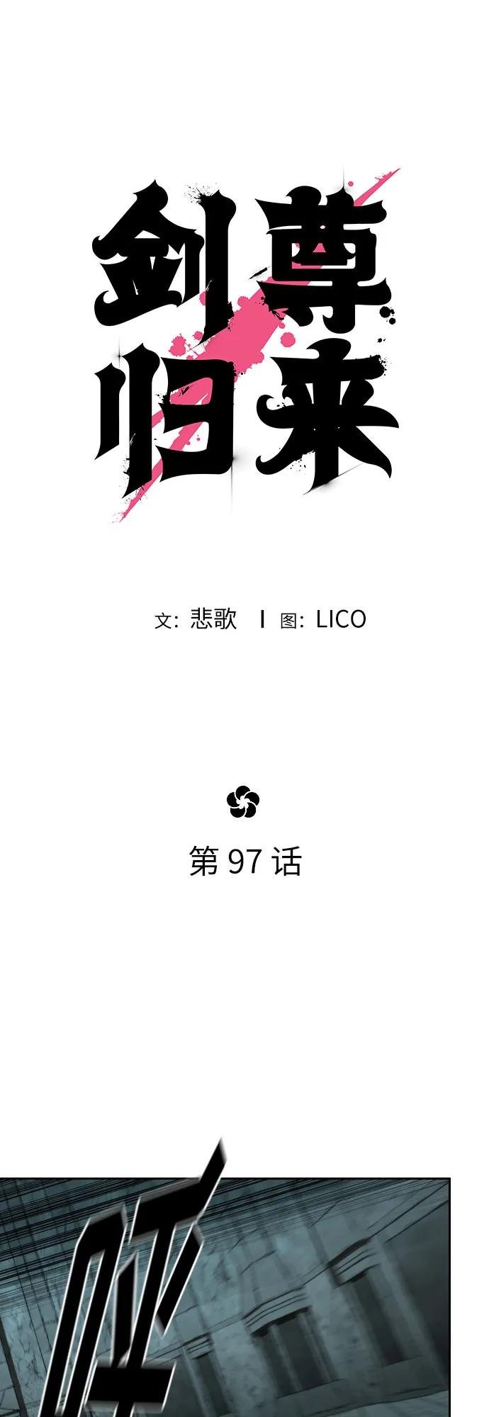 第97话
