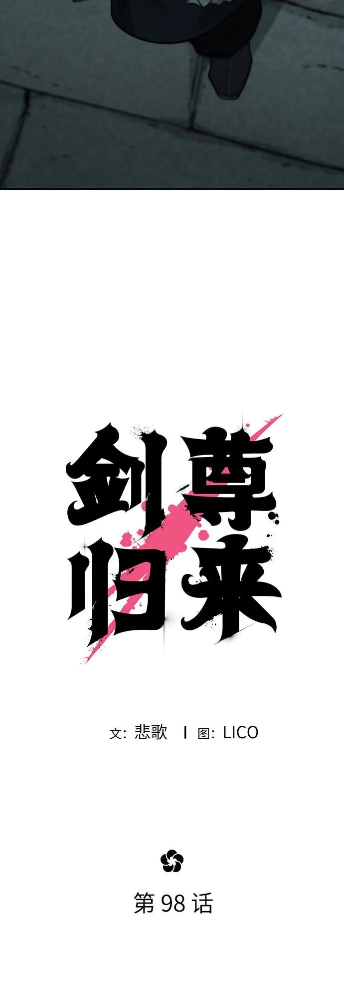 第98话