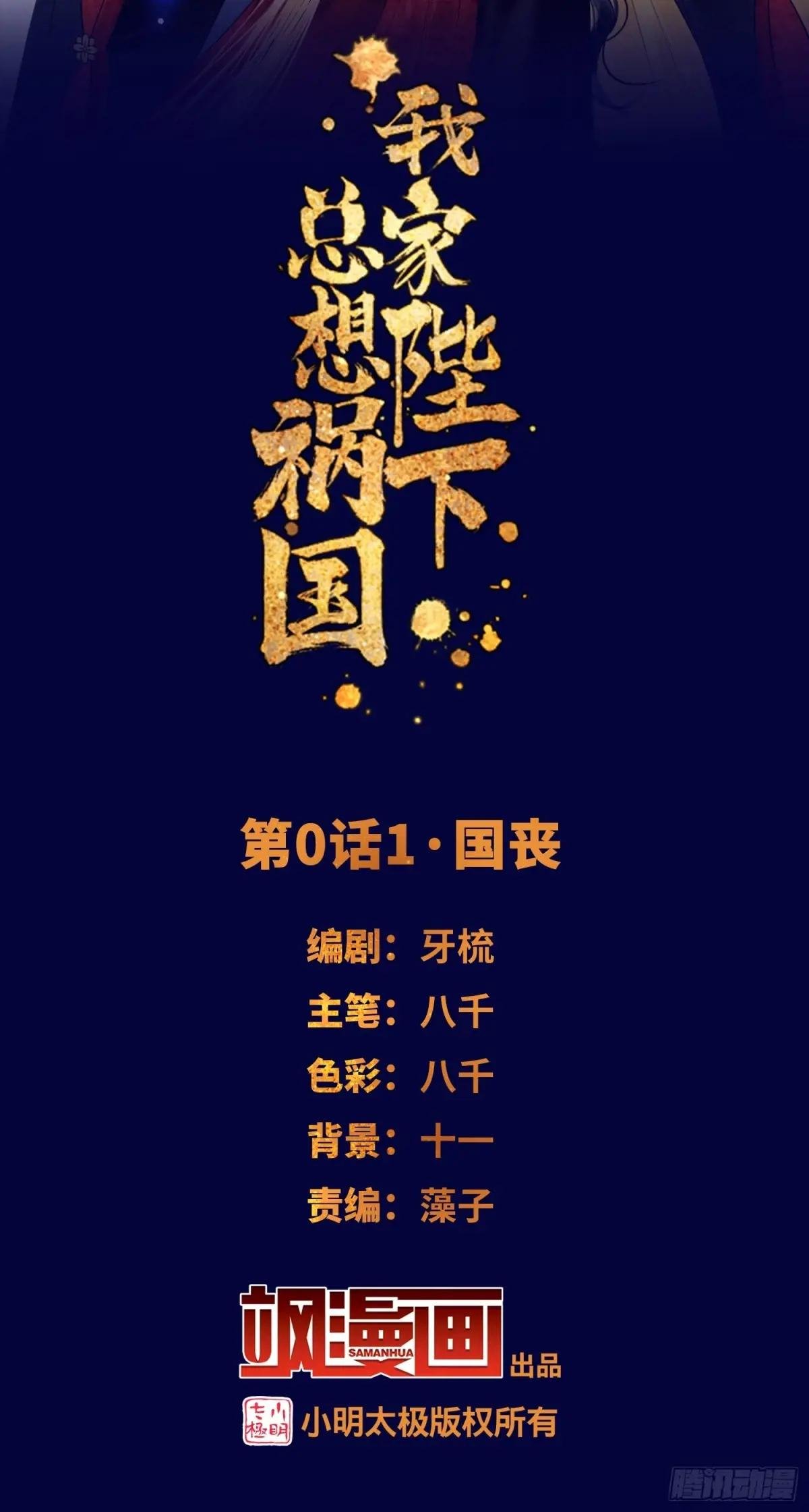 第0话上