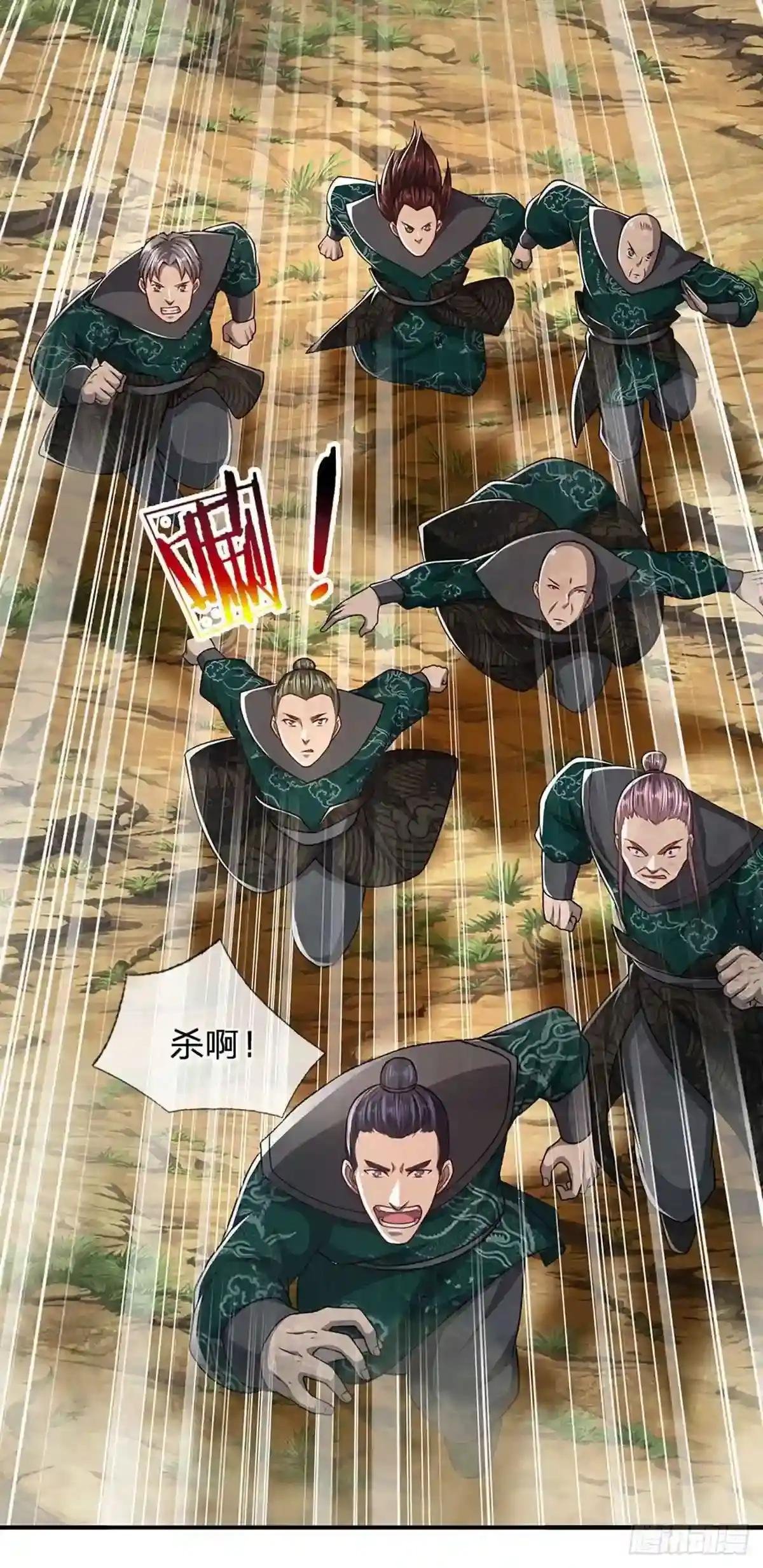 第112话 生死决战,轮到你了