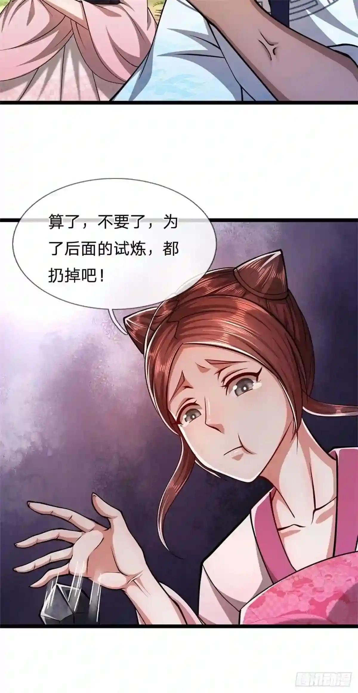 第11话 乌晶石矿,也是试炼?