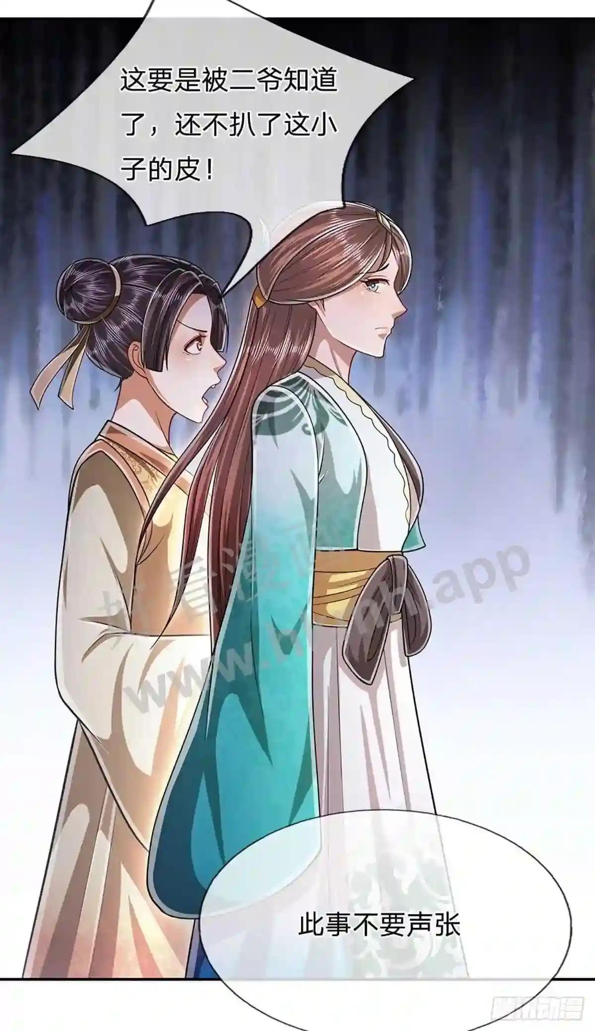 第190话 一表人才,放荡子弟