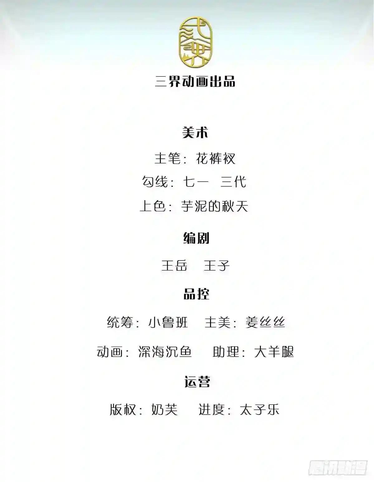第1话 万世帝主,遮天改命