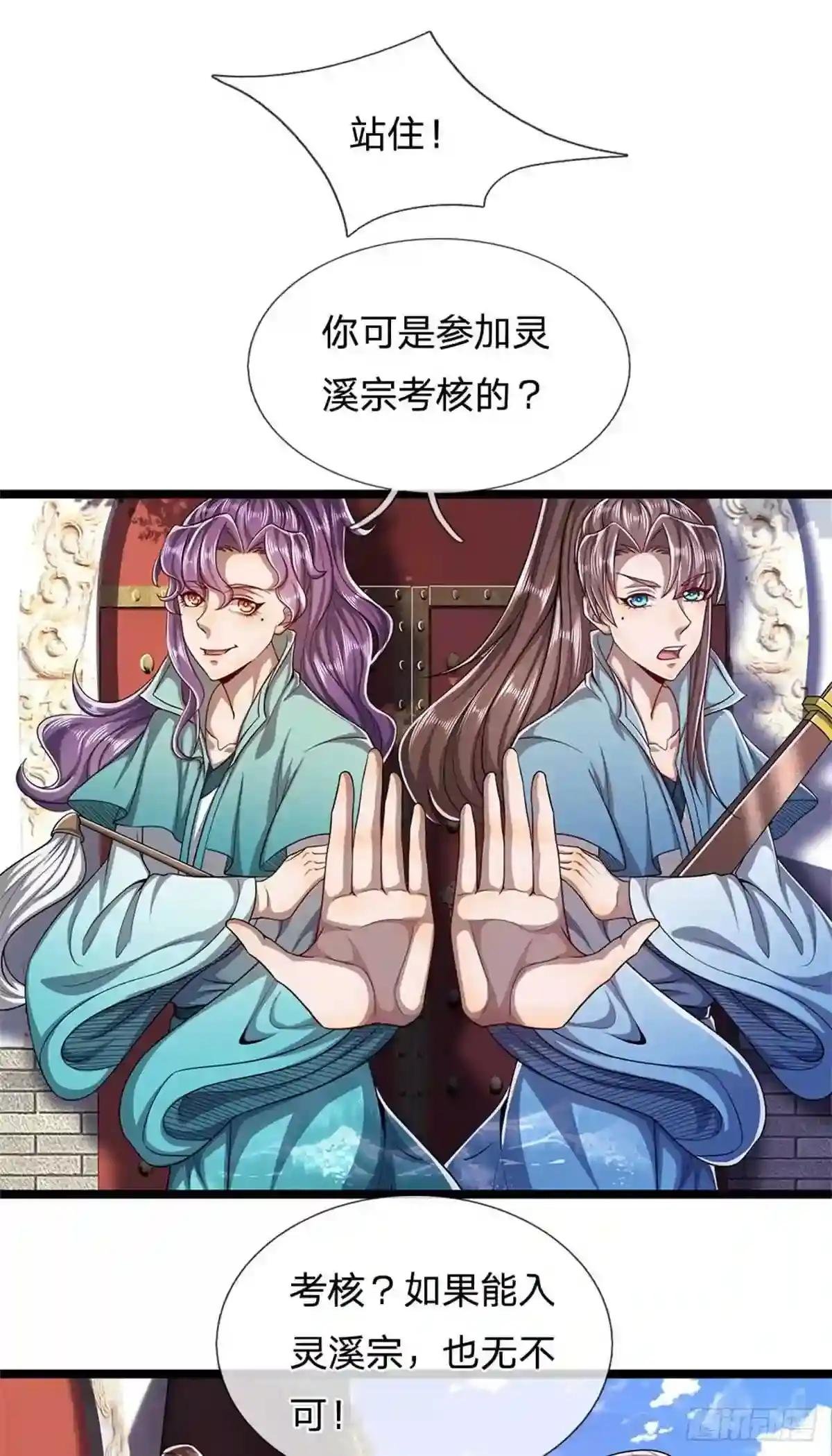 第1话 万世帝主,遮天改命