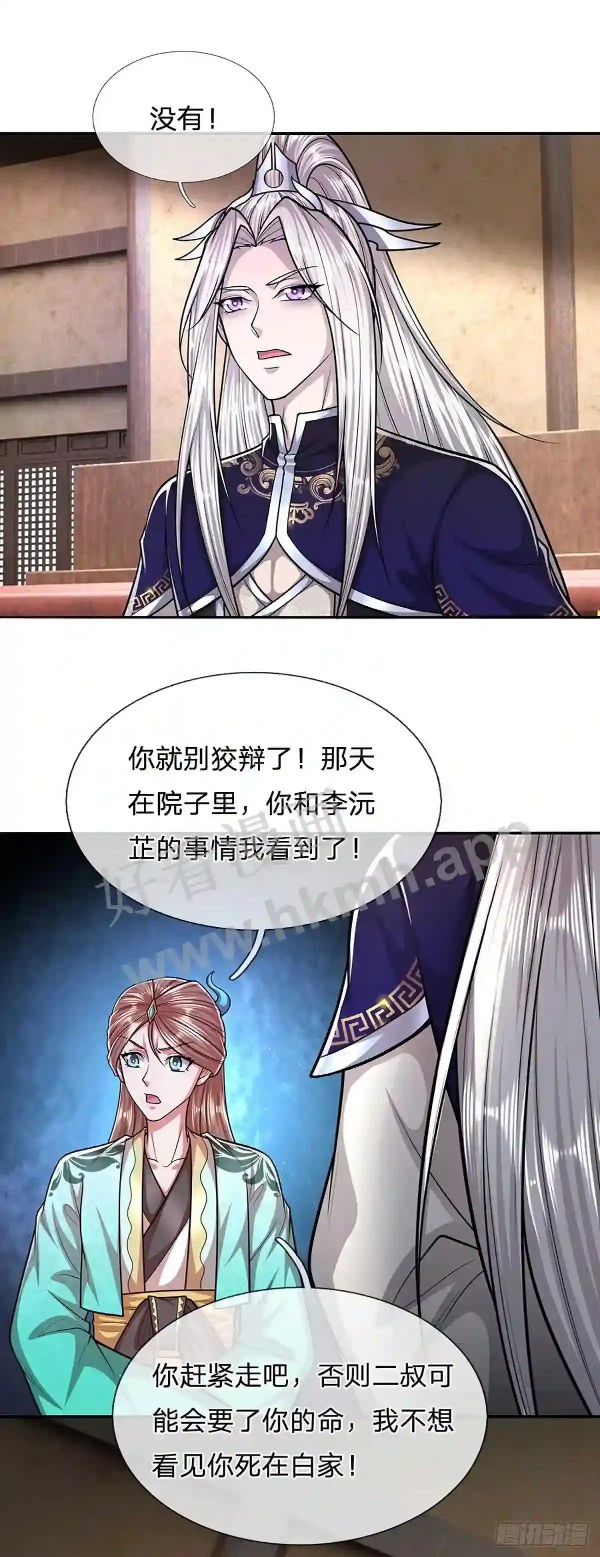 第200话 坏我大事,自讨苦吃