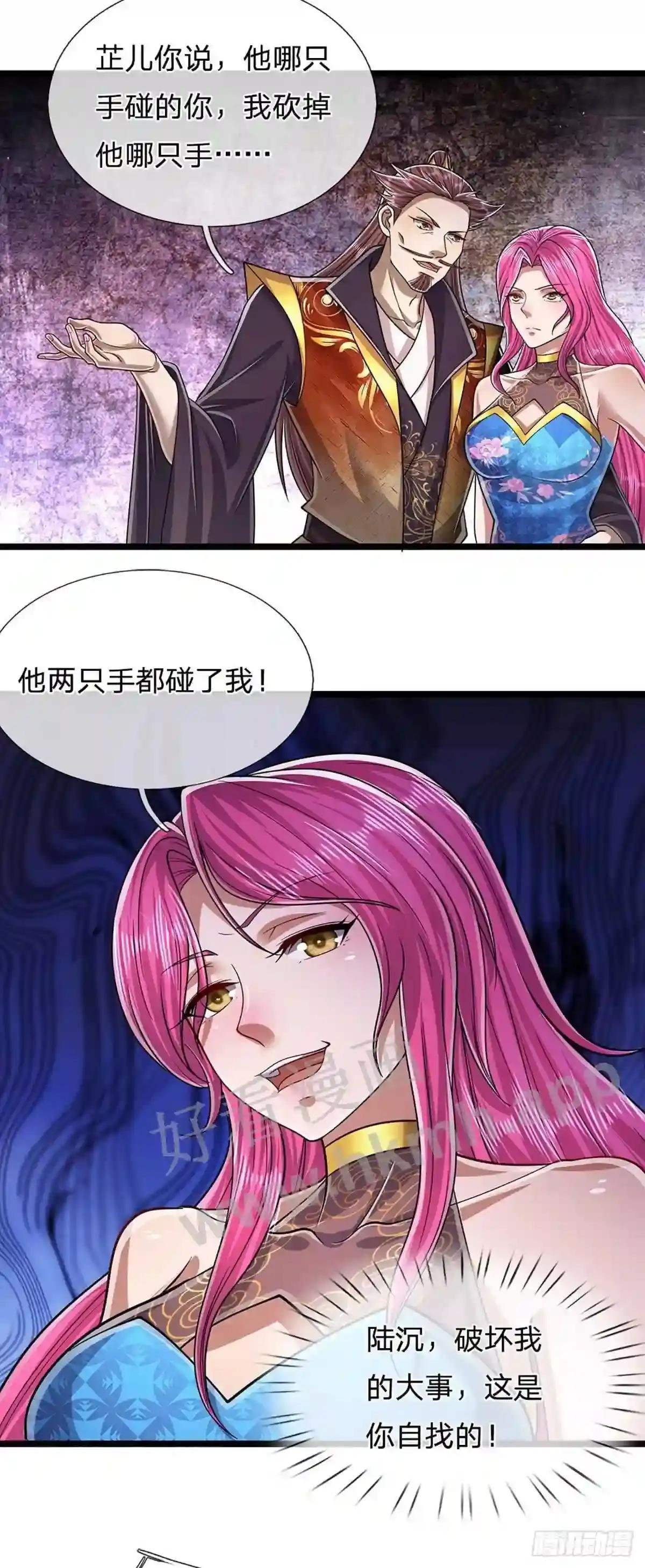 第200话 坏我大事,自讨苦吃