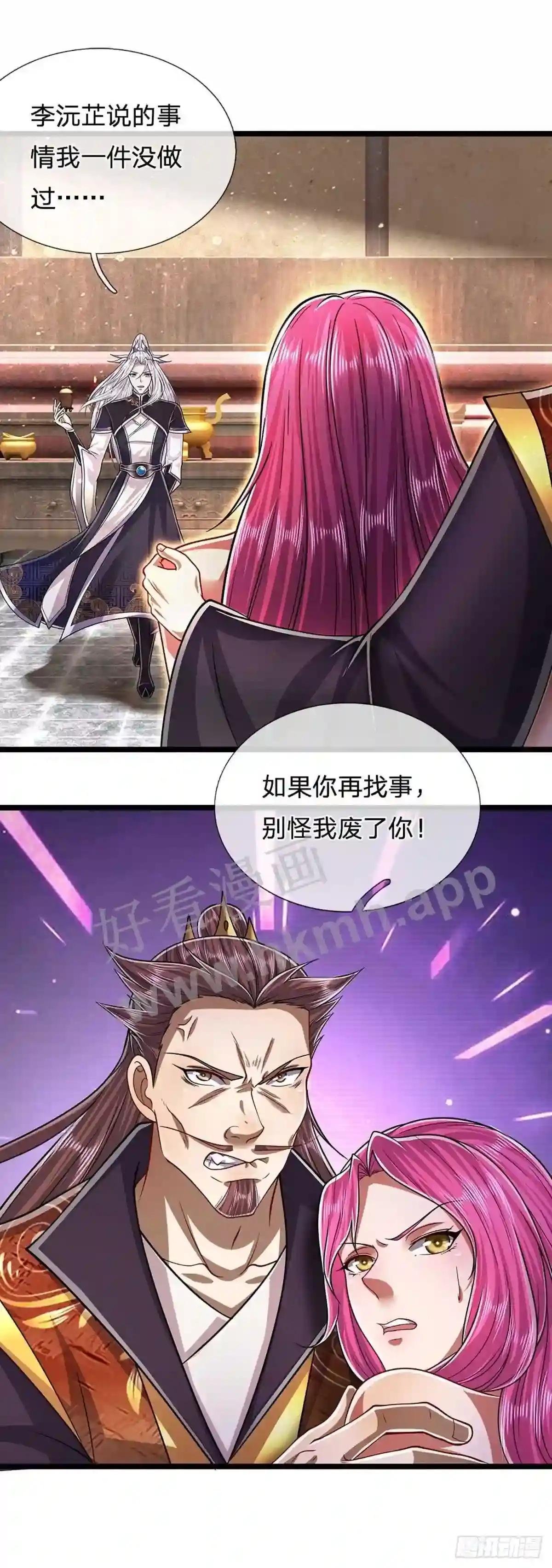 第200话 坏我大事,自讨苦吃