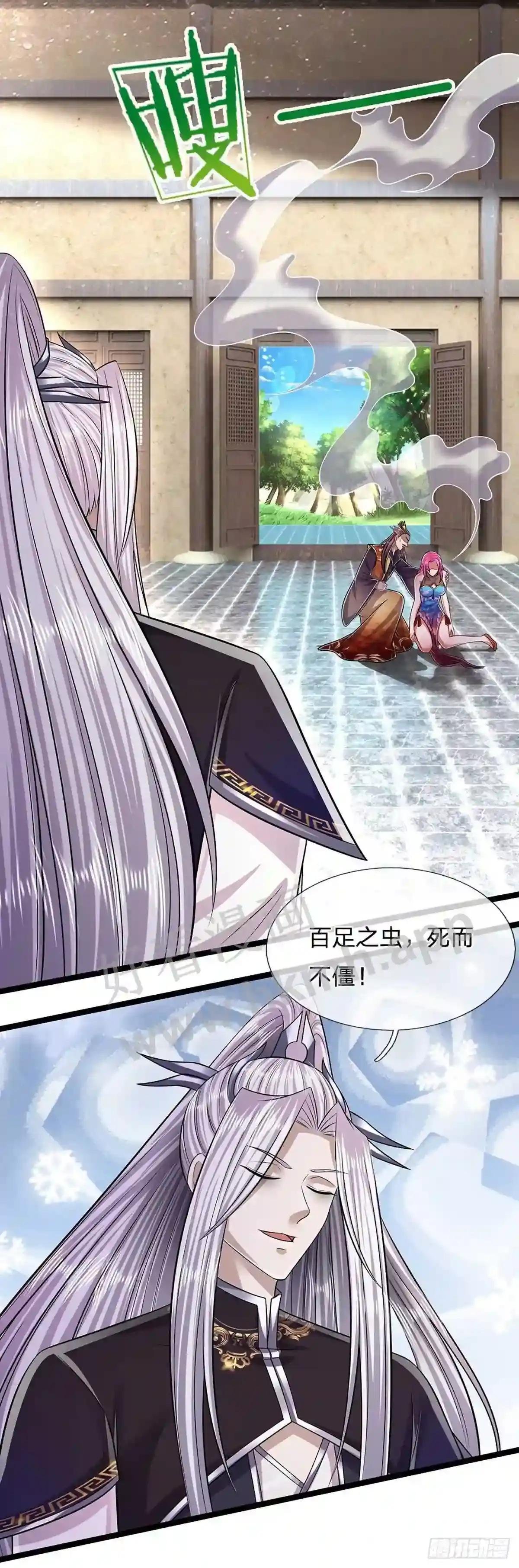 第201话 百足之虫,死而不僵