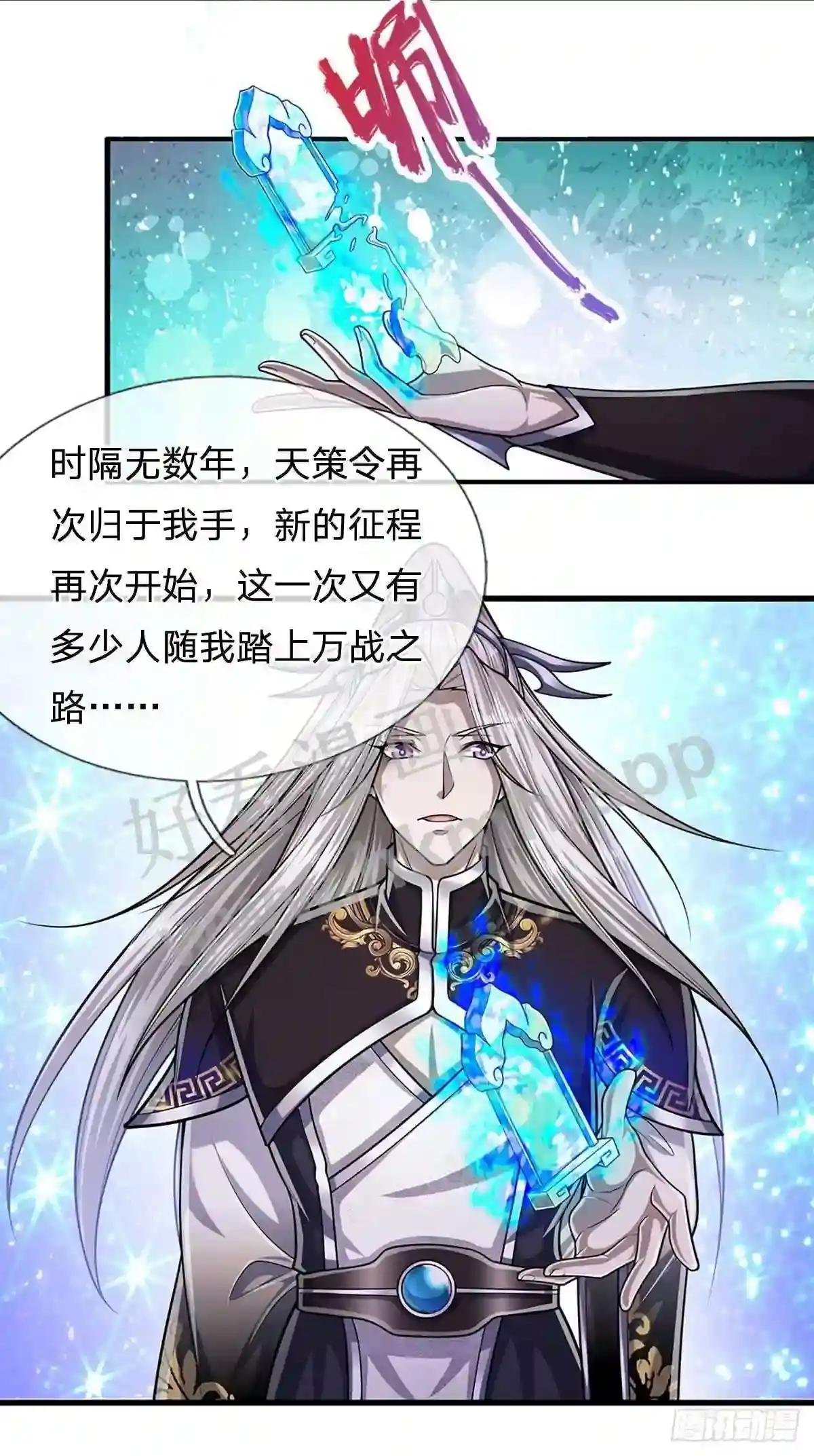 第218话 新得征程,万战之路