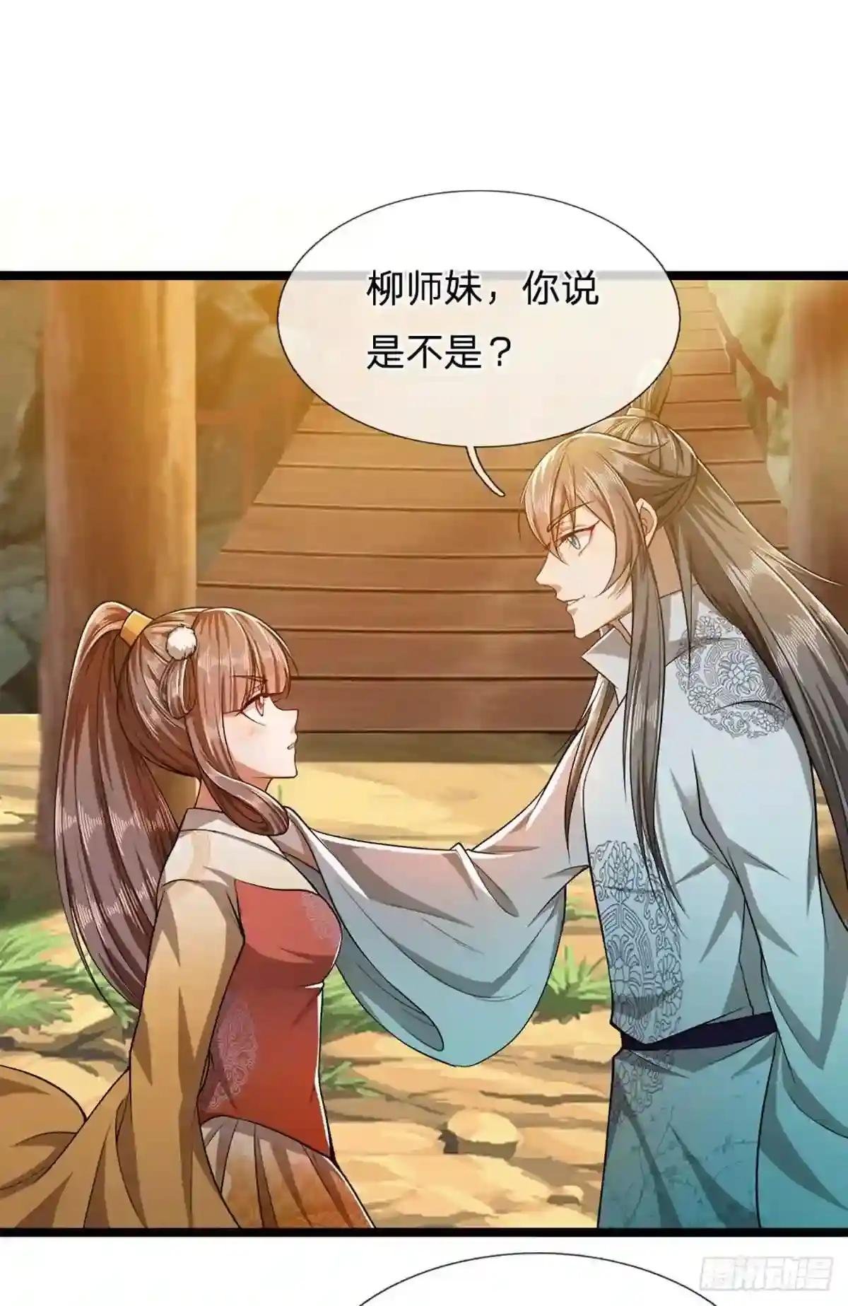 第23话 不知悔改,抽你丫的