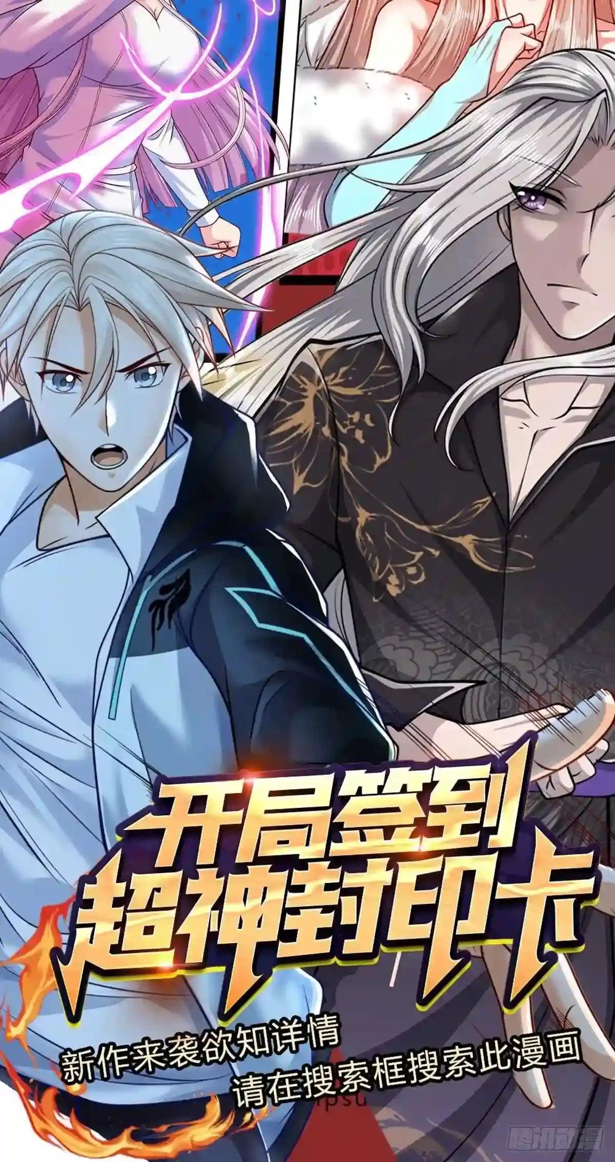 第23话 不知悔改,抽你丫的