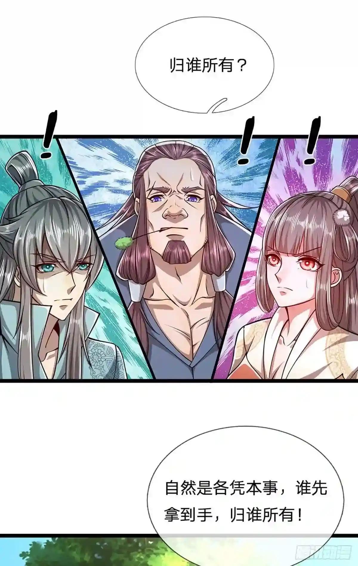 第24话 谁先拿到,归谁所有