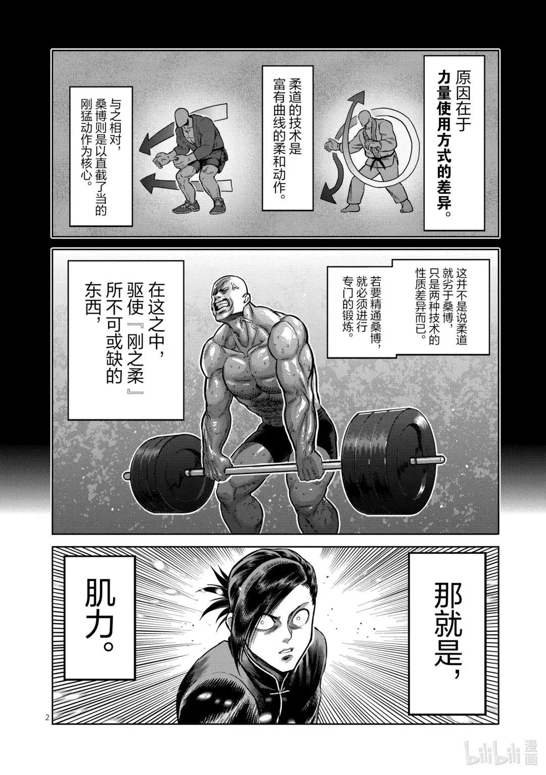 111 会输吗