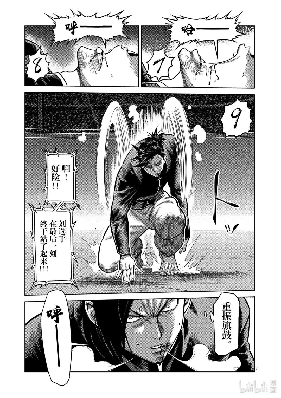 111 会输吗