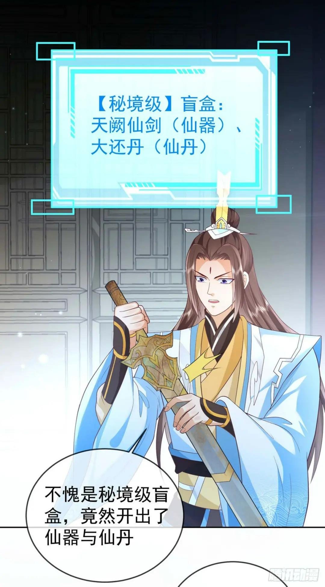 11 呸，渣女！