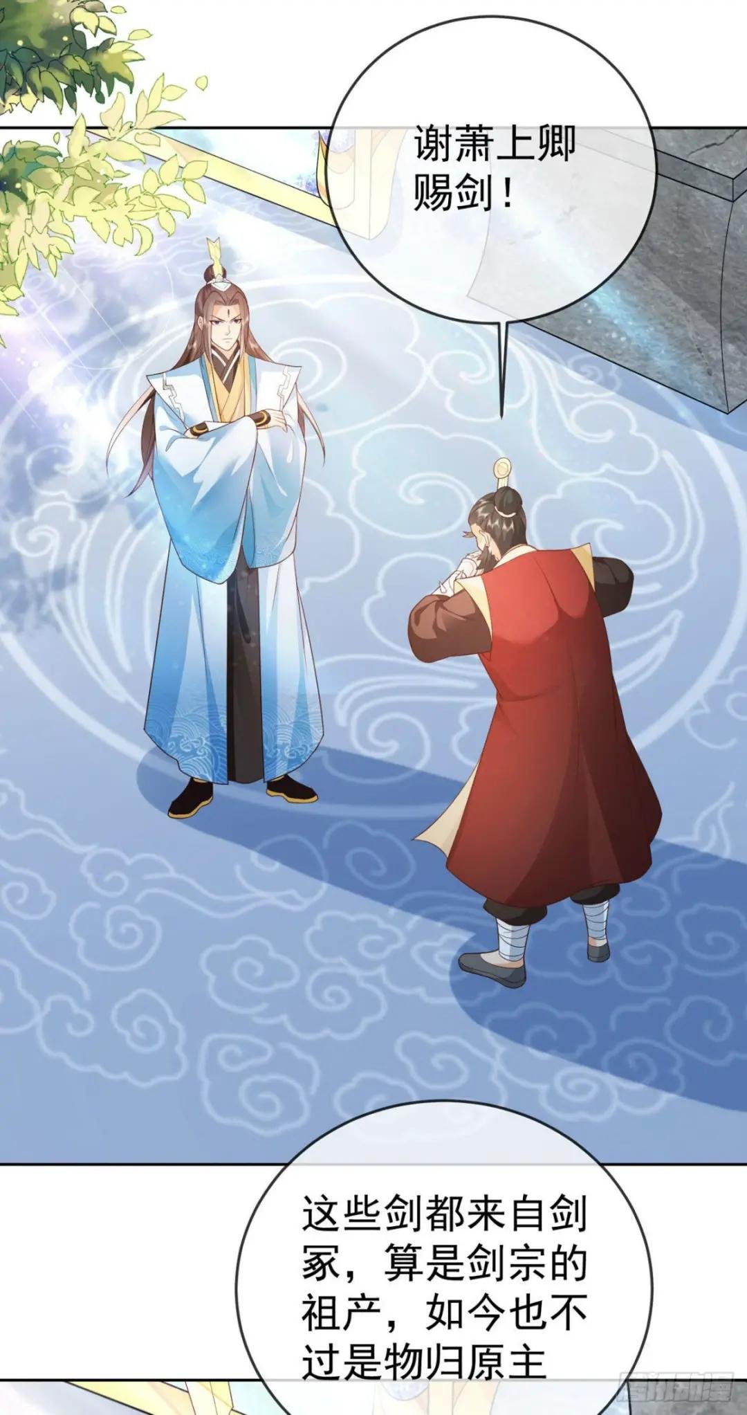 13万剑朝宗