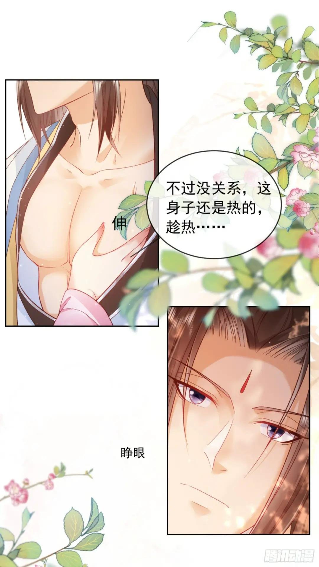 01 刚穿越就要赴死？