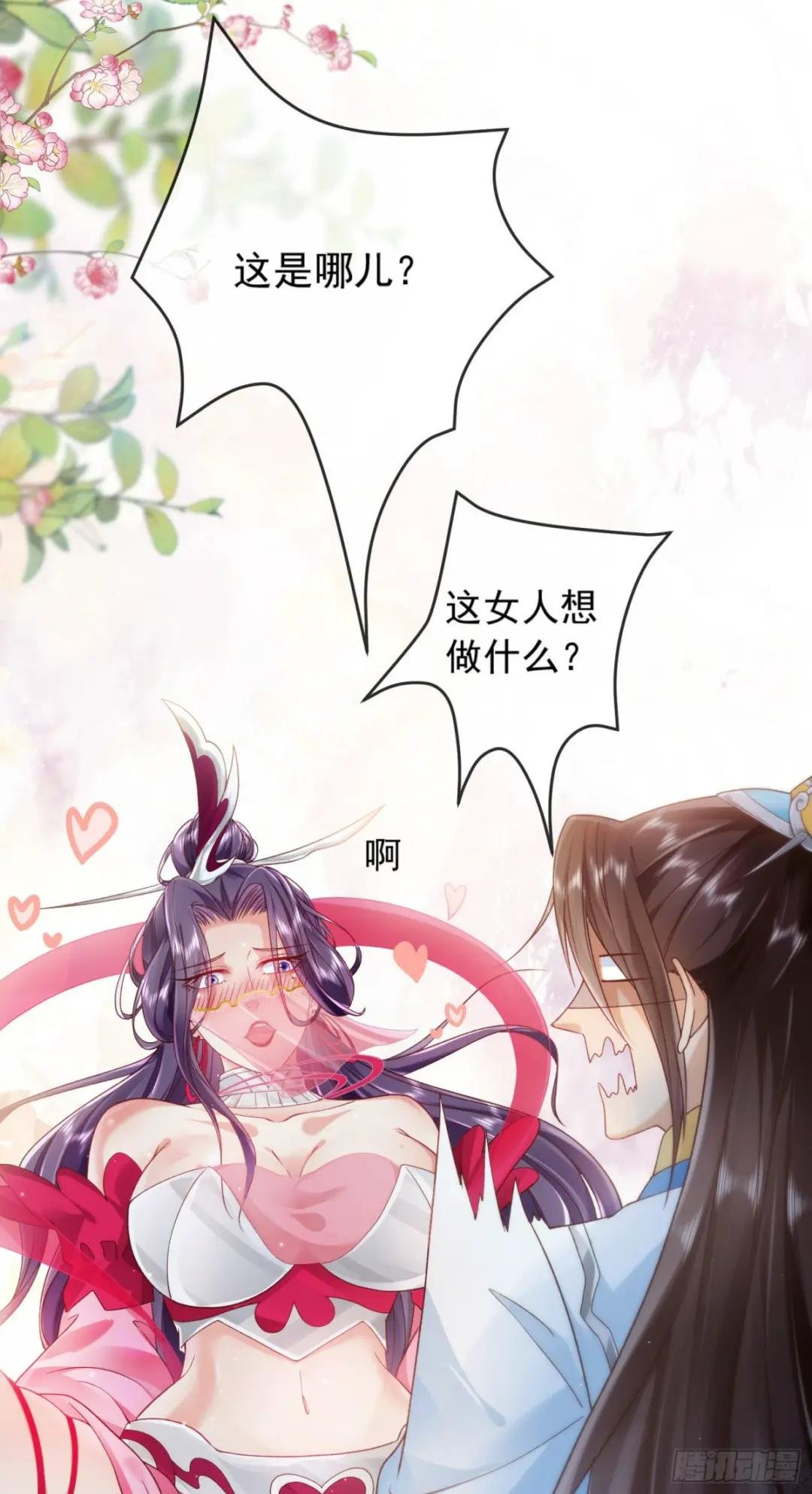 01 刚穿越就要赴死？