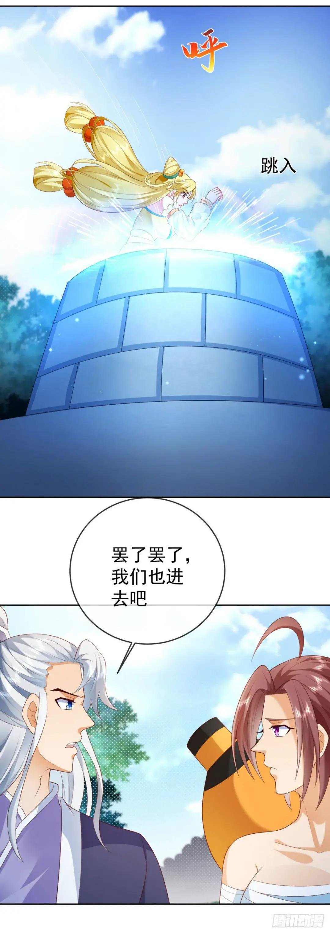 19 道心种魔