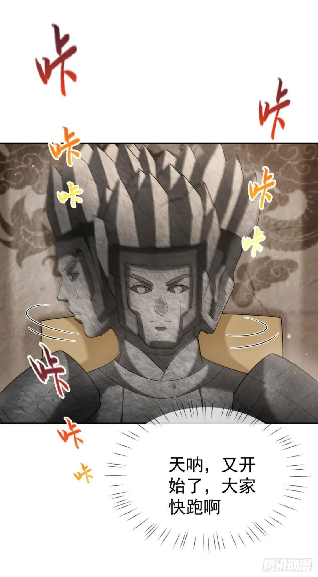 20 触发天魔令