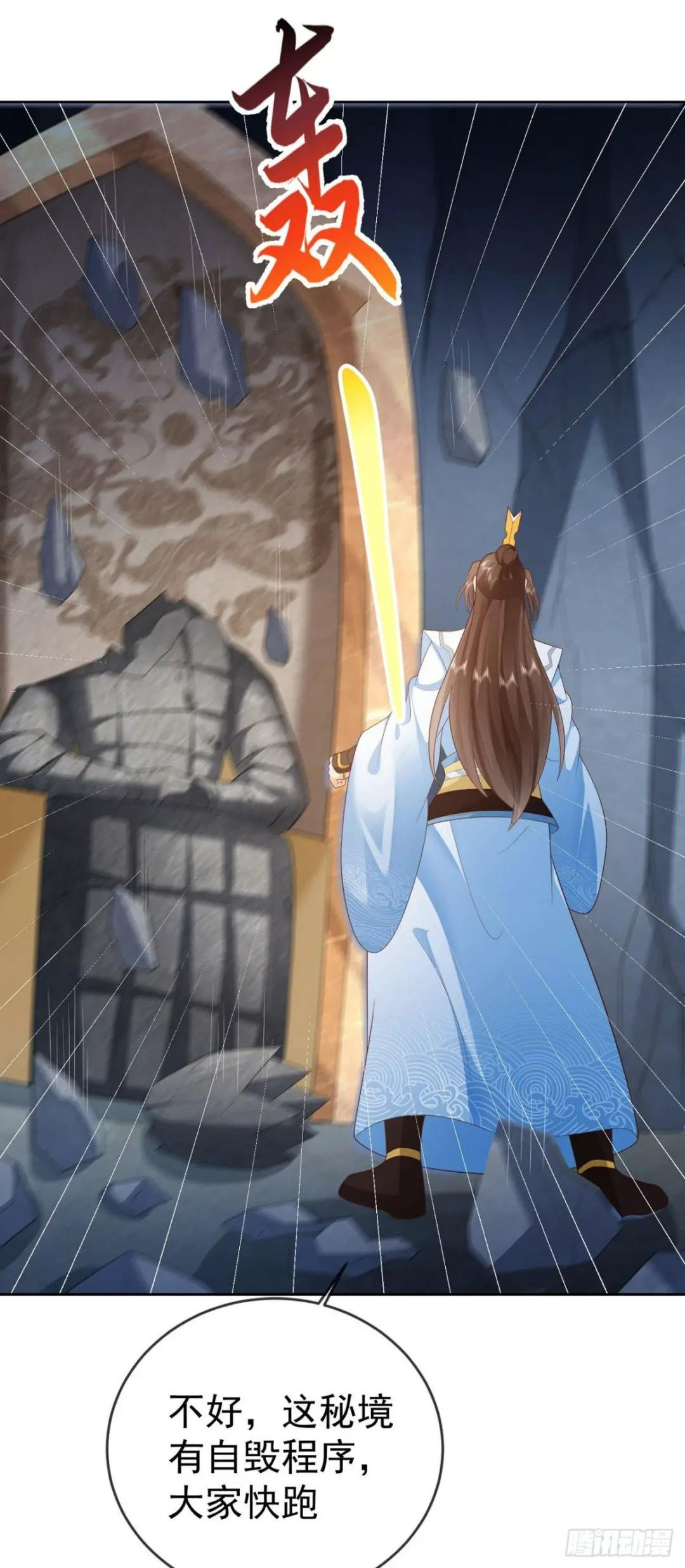 23 战神令