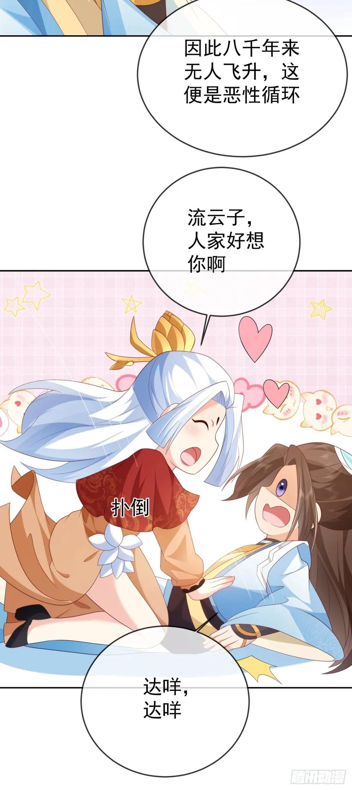 92剑宗有难