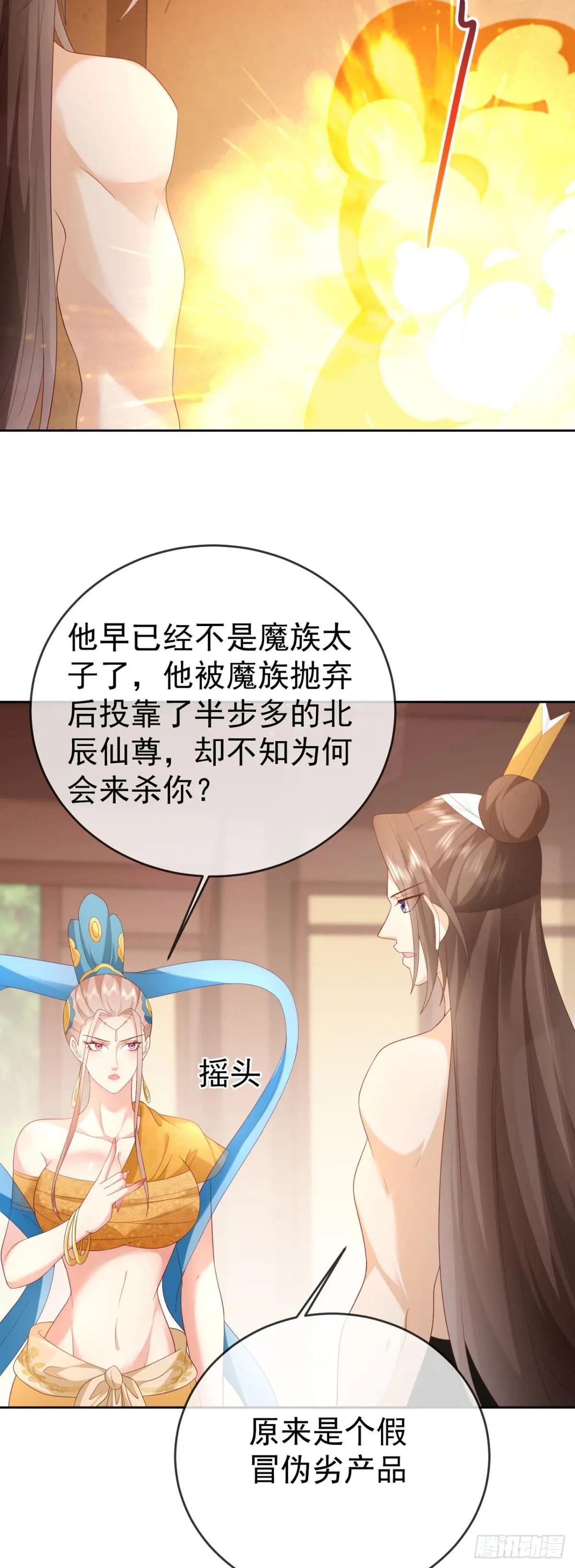 94 仙子下凡
