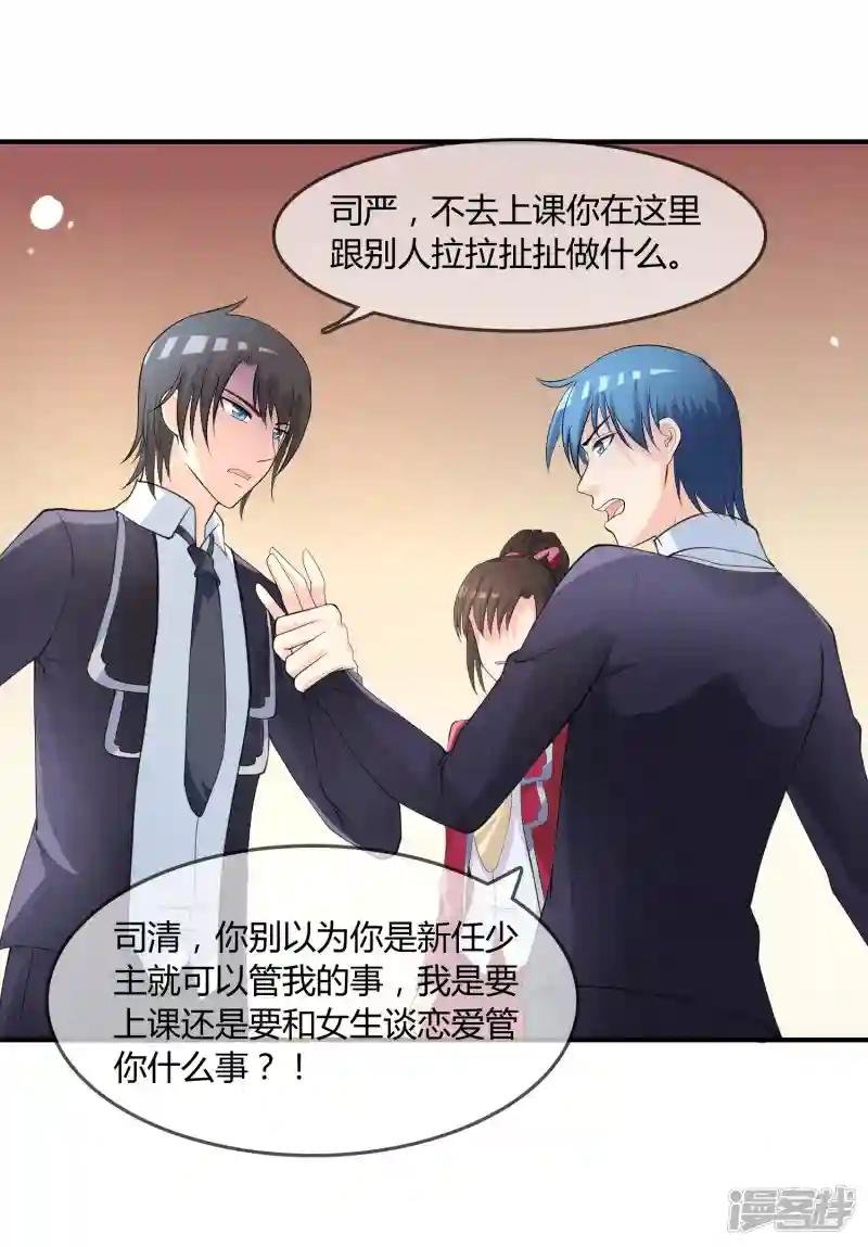 第9话 被孽徒调戏了！？