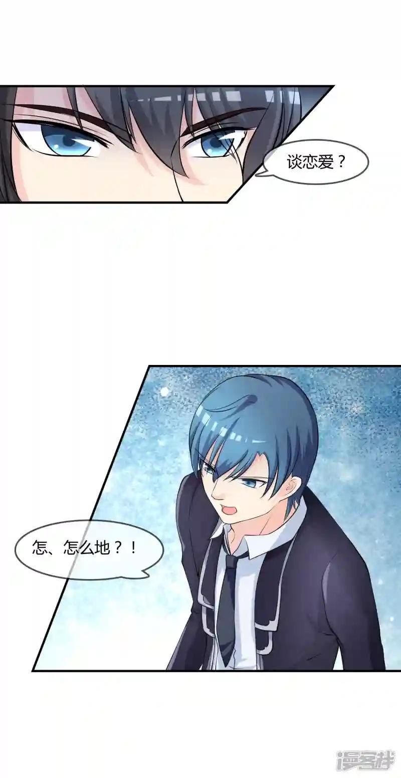 第9话 被孽徒调戏了！？