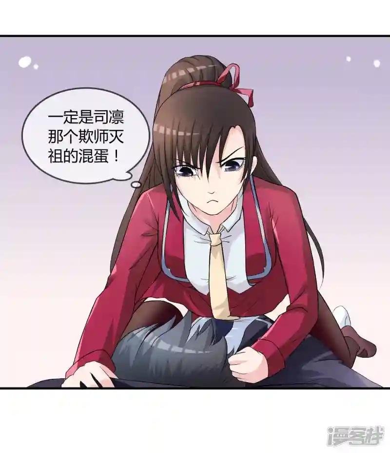 第9话 被孽徒调戏了！？