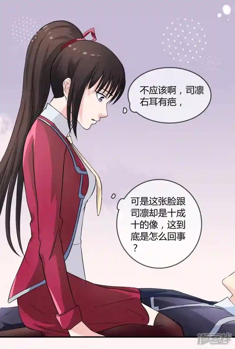 第9话 被孽徒调戏了！？