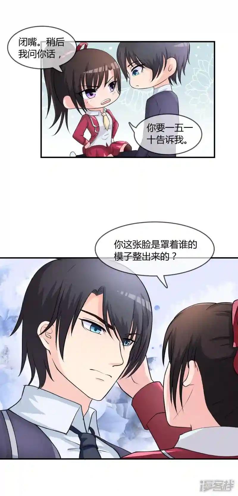 第9话 被孽徒调戏了！？