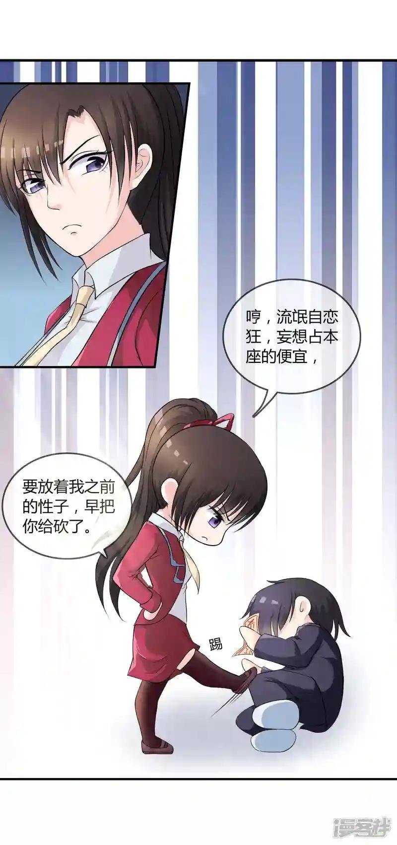 第10话 教训