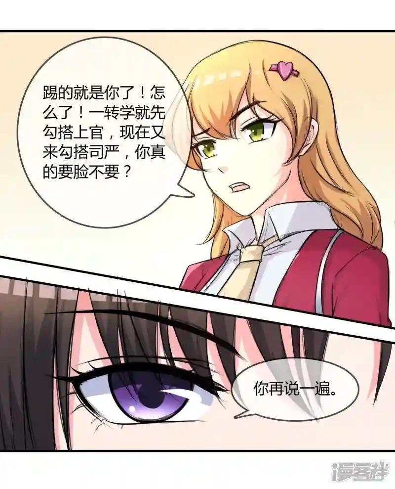 第10话 教训