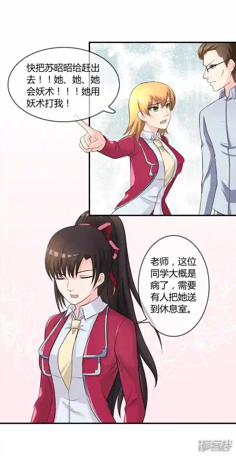 第10话 教训