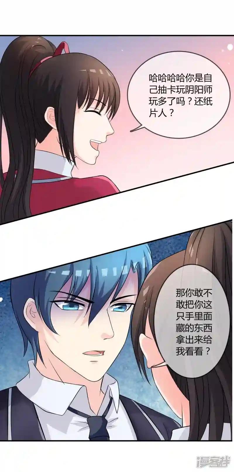 第11话 差点露馅