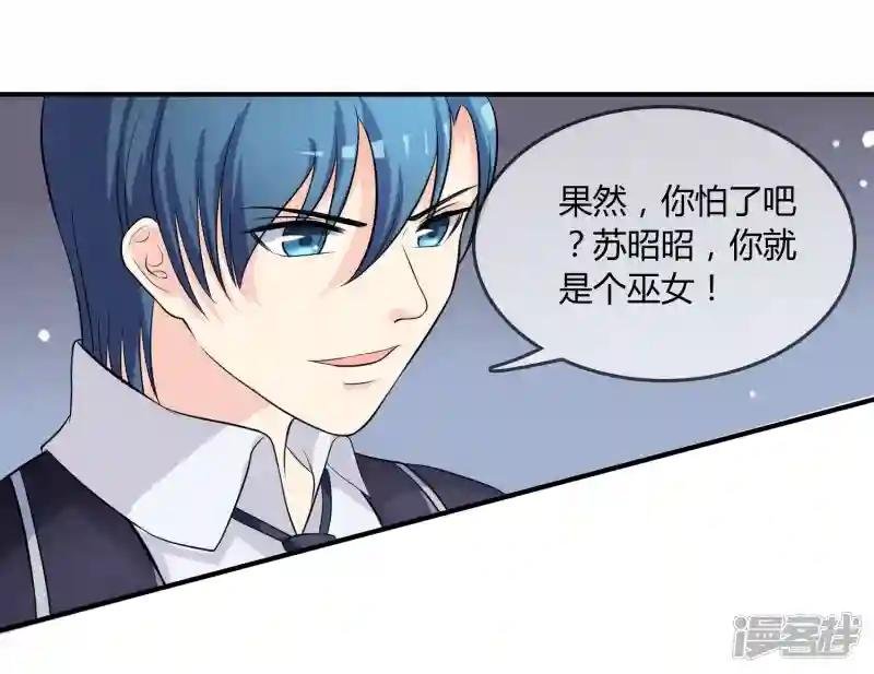 第11话 差点露馅