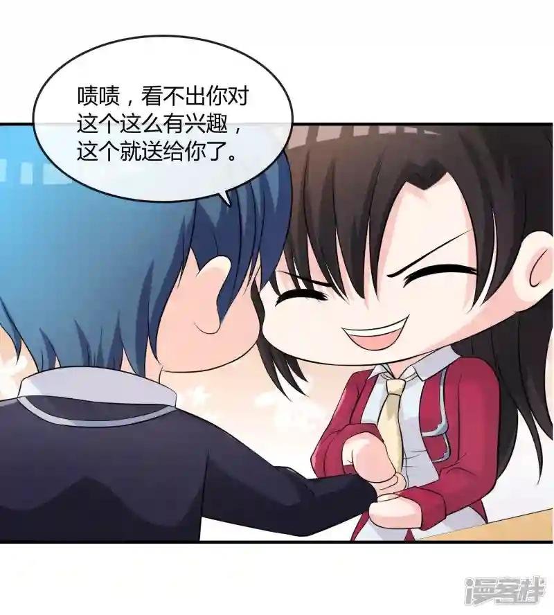 第11话 差点露馅