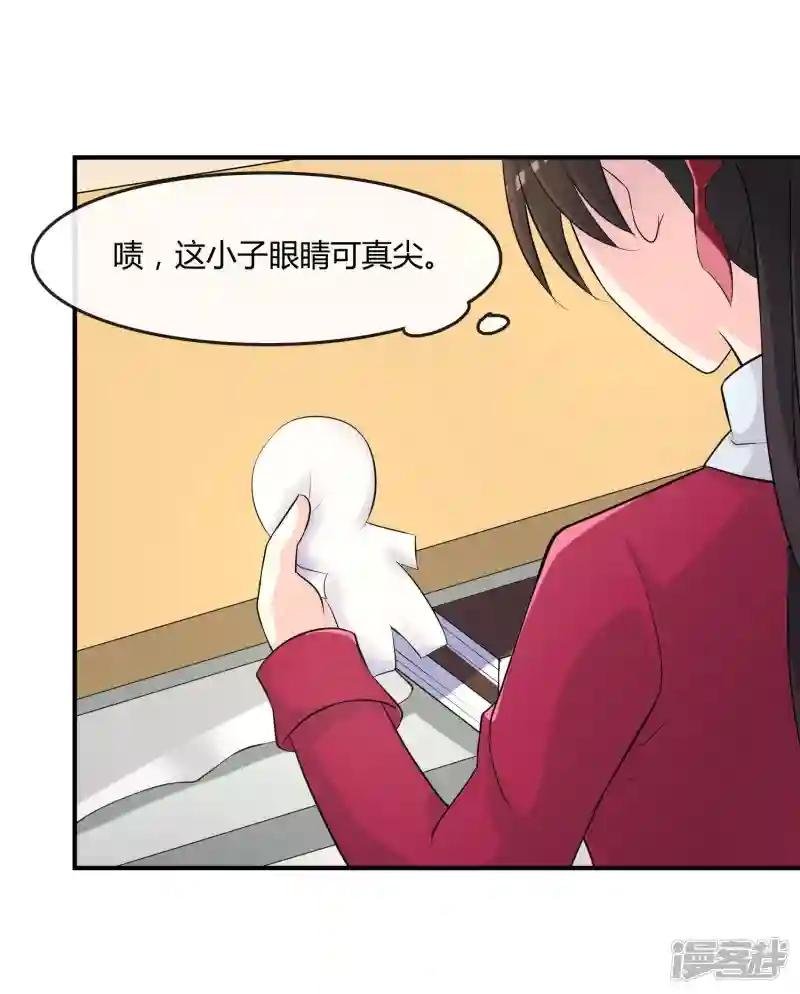 第11话 差点露馅