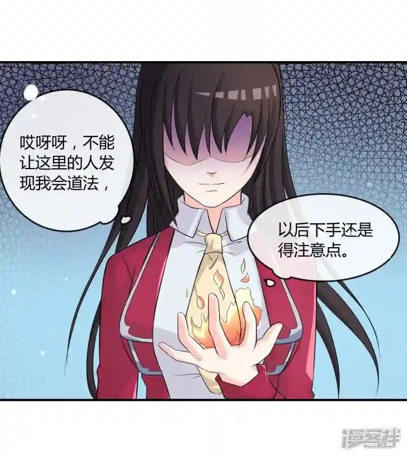 第11话 差点露馅