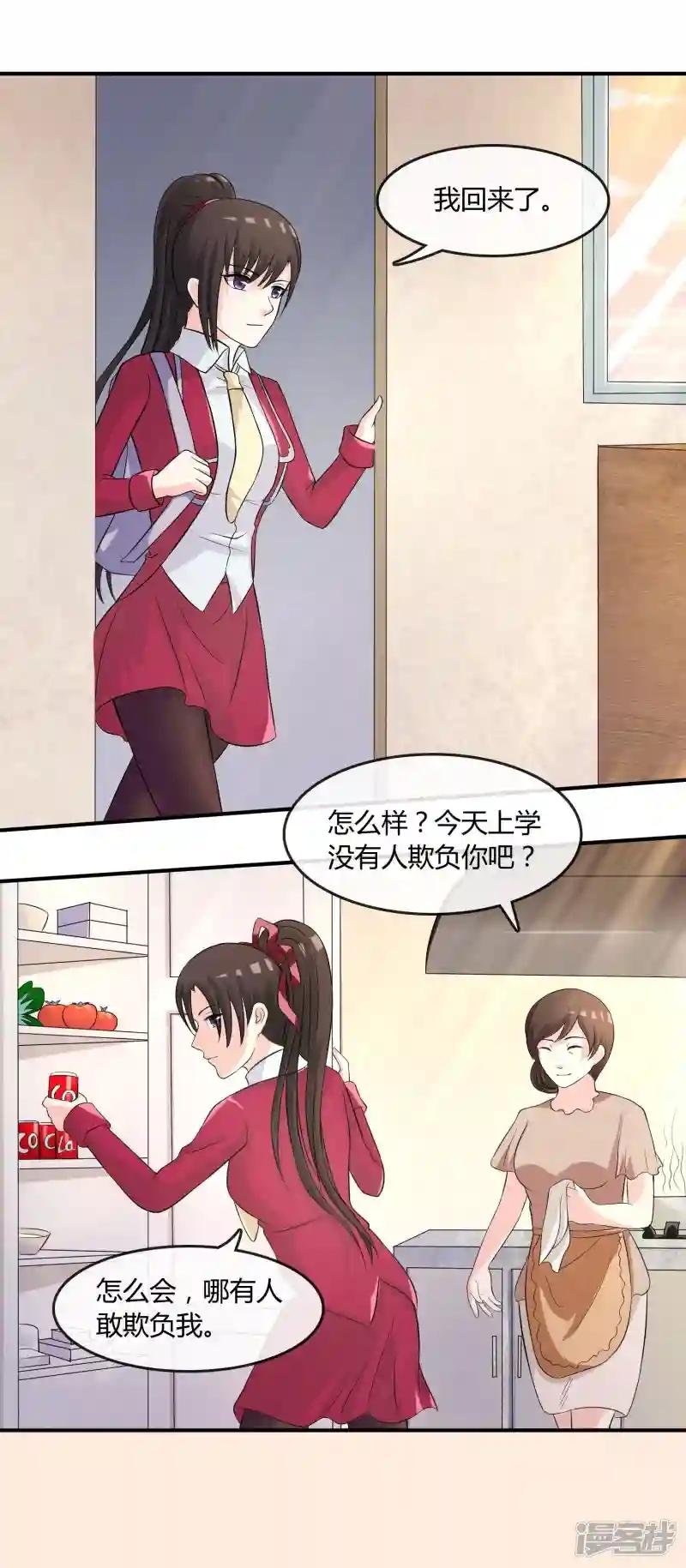 第11话 差点露馅