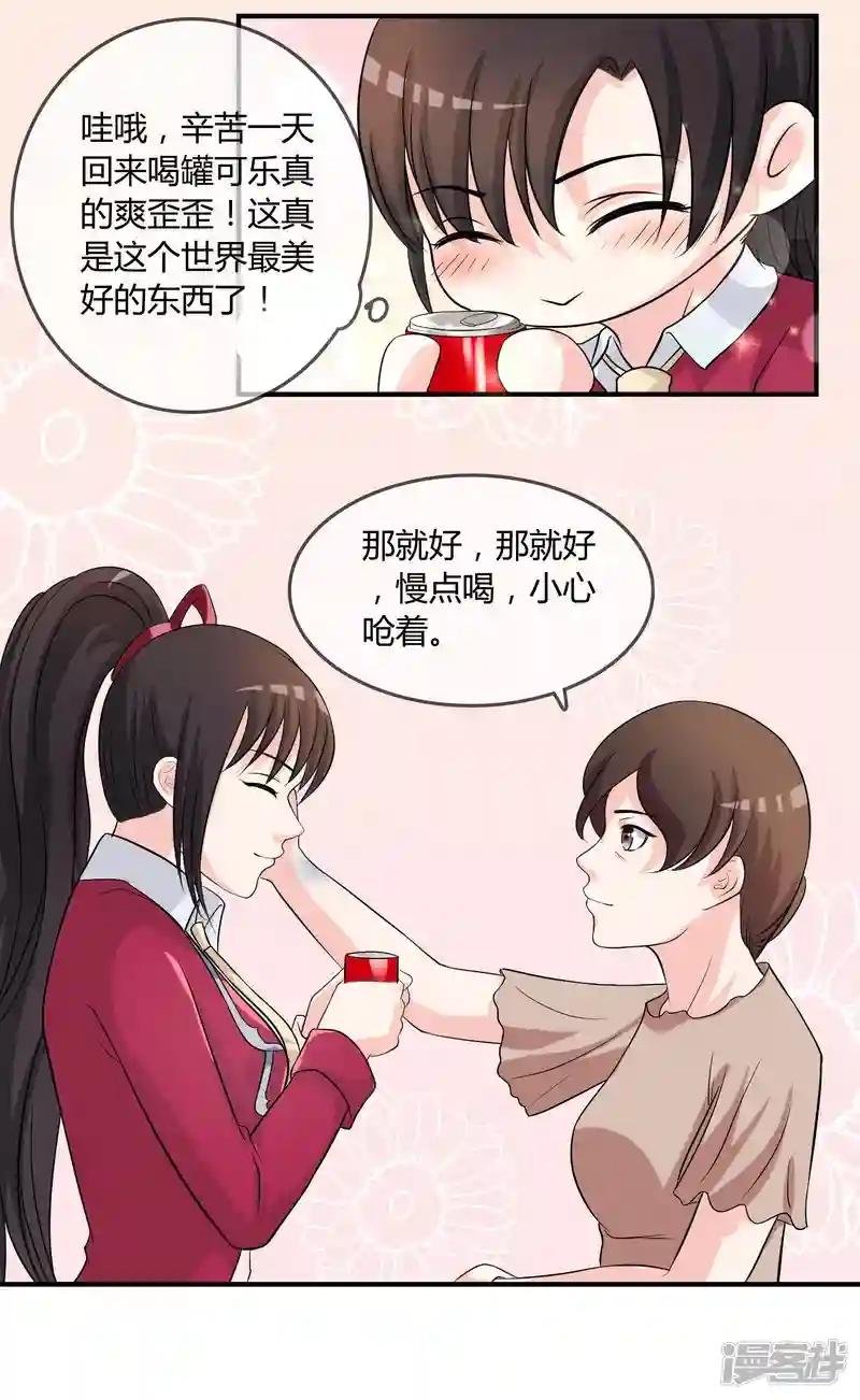 第11话 差点露馅