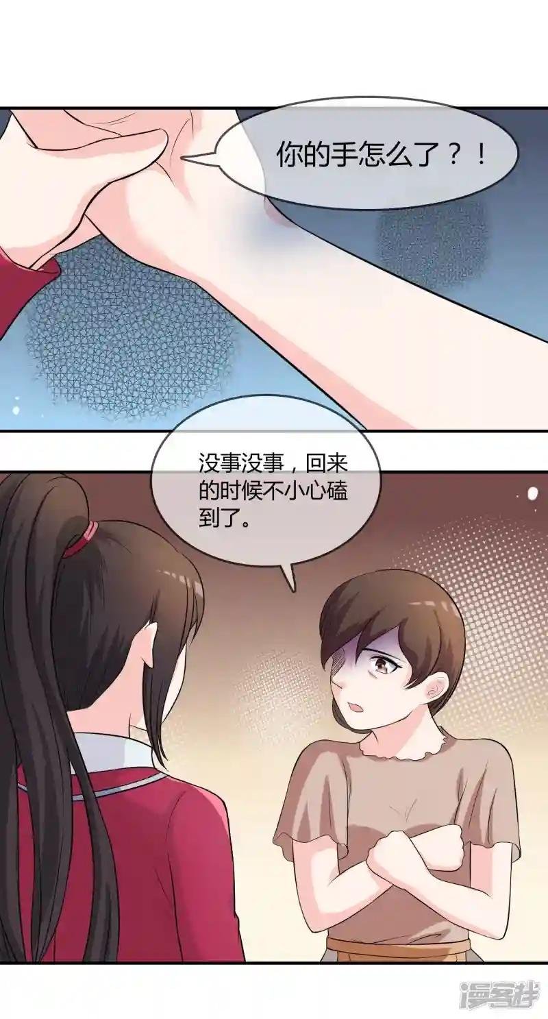 第11话 差点露馅