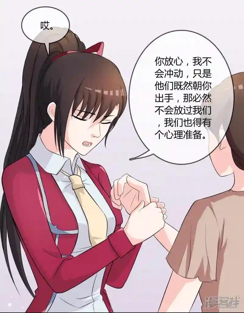 第11话 差点露馅