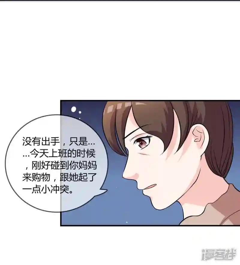 第11话 差点露馅