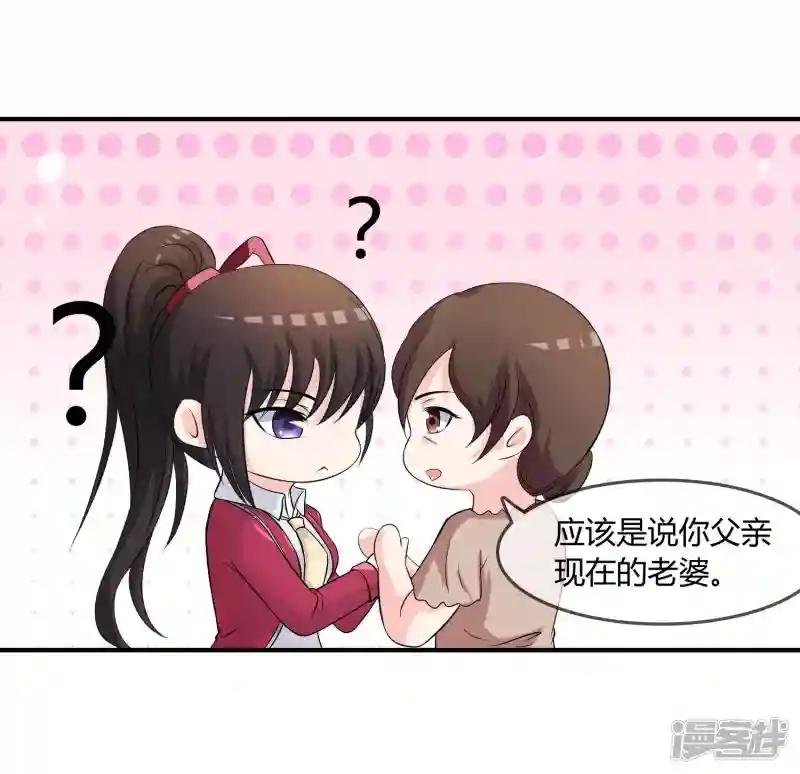第11话 差点露馅